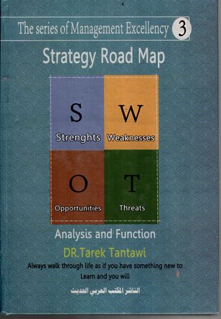 Strategy road map SWOT: analysis and function
