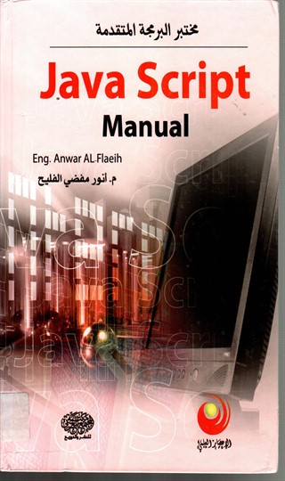 Java Script Manual 