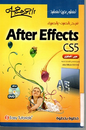 Adobe After Effects +cd