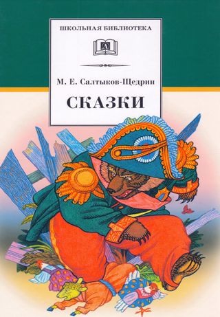قصص(كتاب روسي)