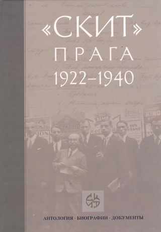 المسرحية الهزلية-براغ- 1922-1940(كتاب روسي)