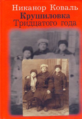 حطام العام الثلاثين(كتاب روسي)