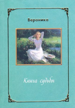 كتاب القدر ( كتاب روسي )