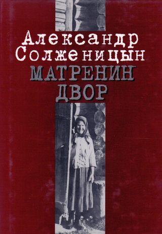 ساحة الام ( كتاب روسي)