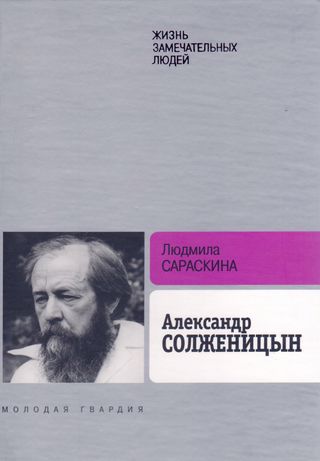 حياة اناس رائعون(كتاب روسي)