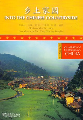  into the chinese countryside (كتاب صيني)