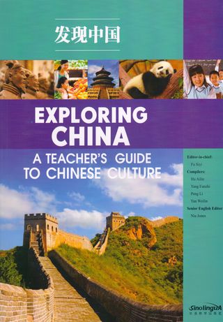 Exploring china: A teachers guide to chinese culture (كتاب صيني)