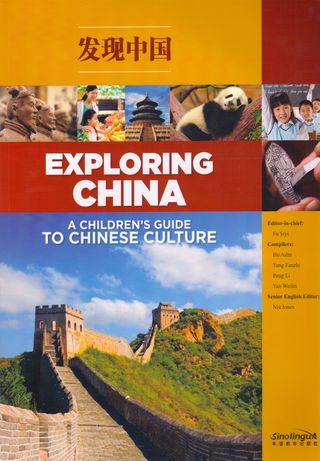 Exploring china: A Childrens guide to chinese culture (كتاب صيني)