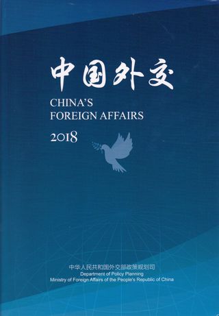 chinas foreign affairs 2018 (كتاب صيني) 
