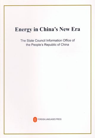 energy in china new era: the state council information office of the peoples of china (كتاب صيني)