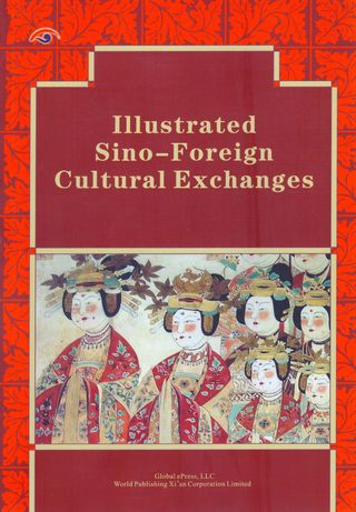 illustrated sino - foreign cultural exchanges (كتاب صيني)