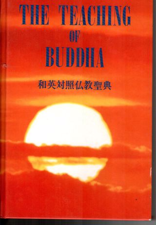 The teaching of buddha